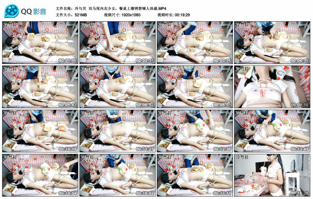 【冷与贝】双马尾内衣少女，餐桌上镣铐禁锢人体盛_HD绳艺资源