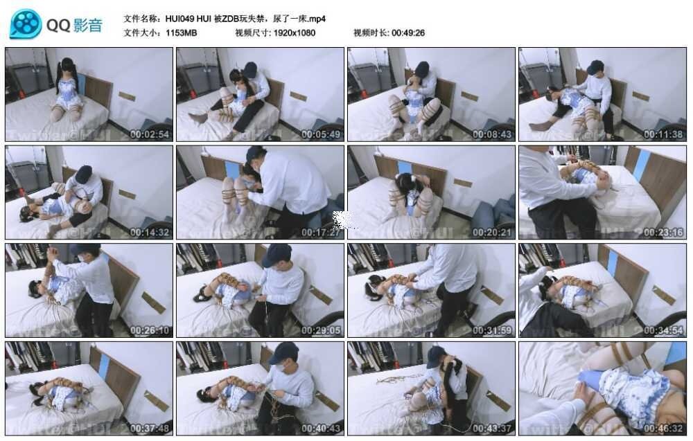 HUI 被ZDB玩失禁，尿了一床_HD绳艺资源