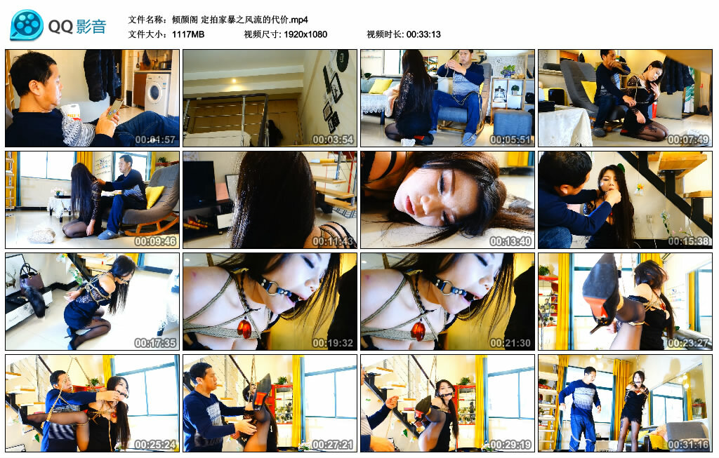 【倾颜阁】定拍家暴之风流的代价_HD绳艺资源