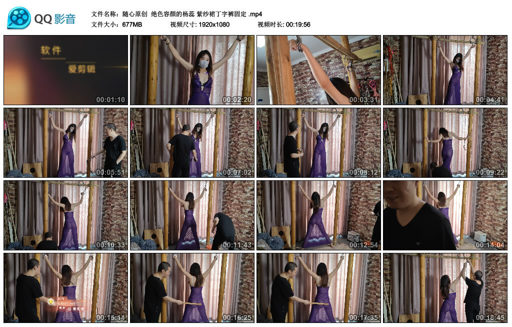 【随心原创】杨蕊 紫纱裙丁字裤固定_HD绳艺资源