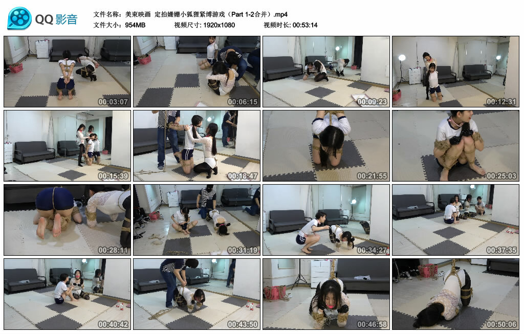 【美束映画】定拍姗姗小狐狸紧缚游戏（Part 1-2合并）_HD绳艺资源