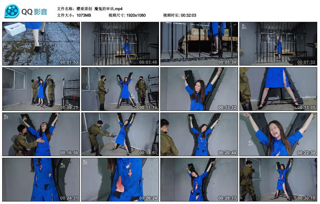 【樱束原创】魔鬼的审讯_HD绳艺资源