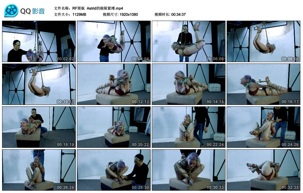 【RF原版】Astrid的极限紧缚_HD绳艺资源
