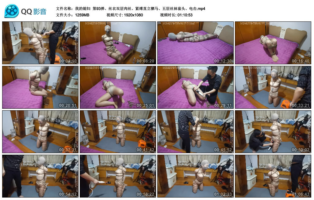 【我的媳妇】第93弹、丝衣双层肉丝、紧缚直立驷马、五层丝袜套头、训练_HD绳艺资源