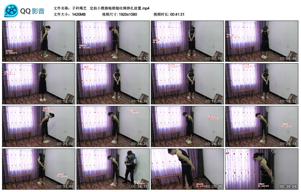 【子衿绳艺】定拍小雅旗袍锁链柱绑挣扎放置_HD绳艺资源