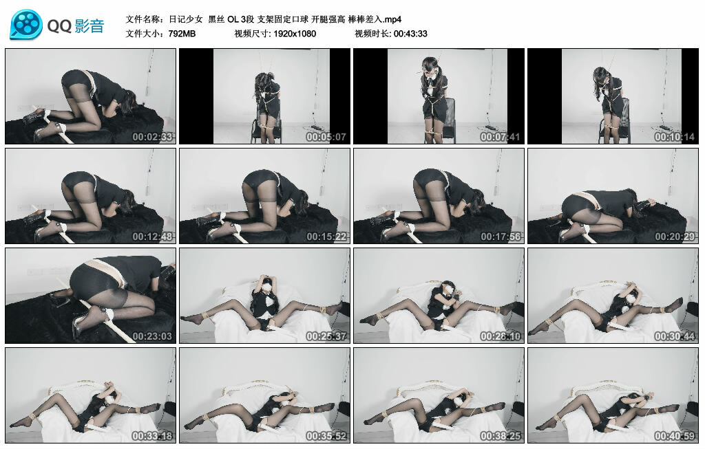【日记少女】黑丝 OL 3段 支架固定艺术装置 开腿强高_HD绳艺资源