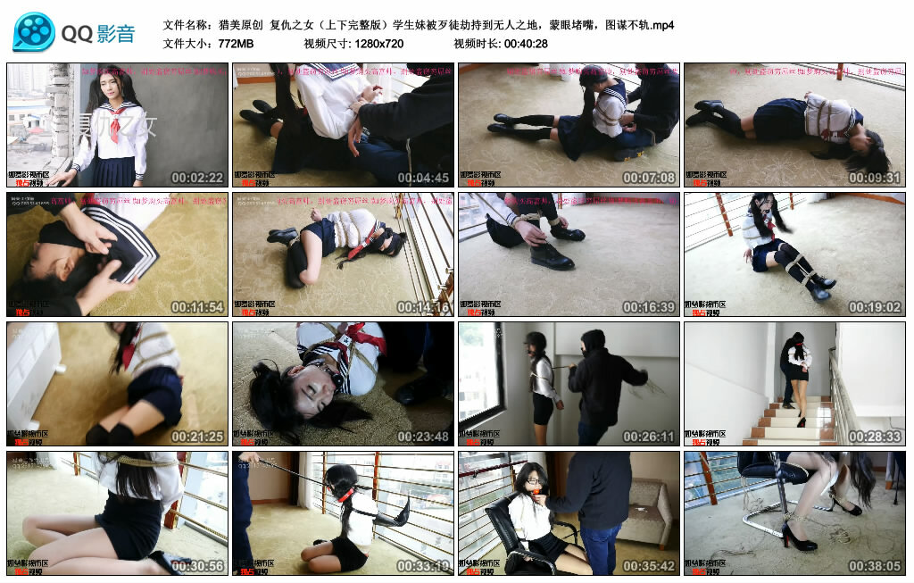 【猎美原创】复仇之女（上下完整版）_HD绳艺资源