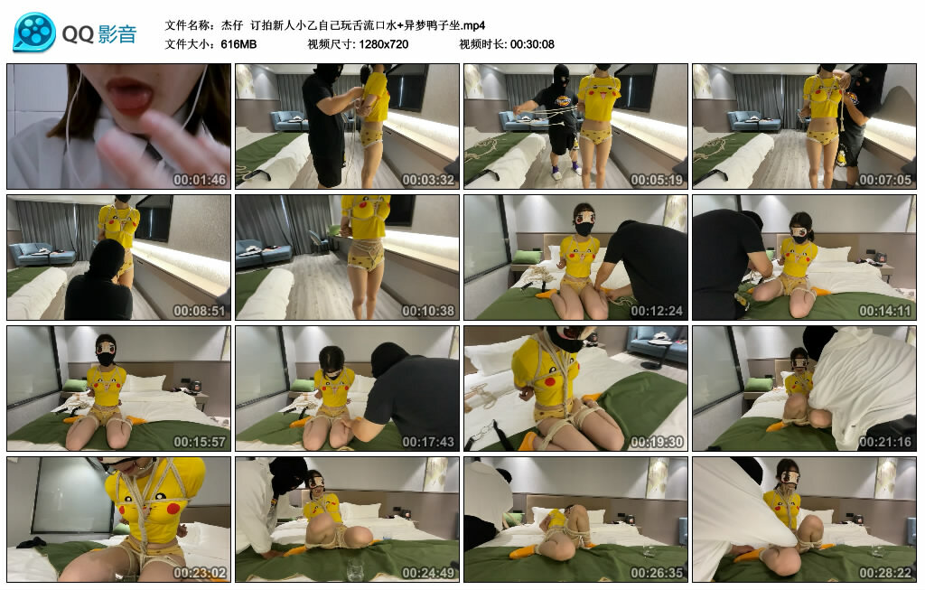 【杰仔】订拍新人小乙自己玩舌流口水+异梦鸭子坐_HD绳艺资源