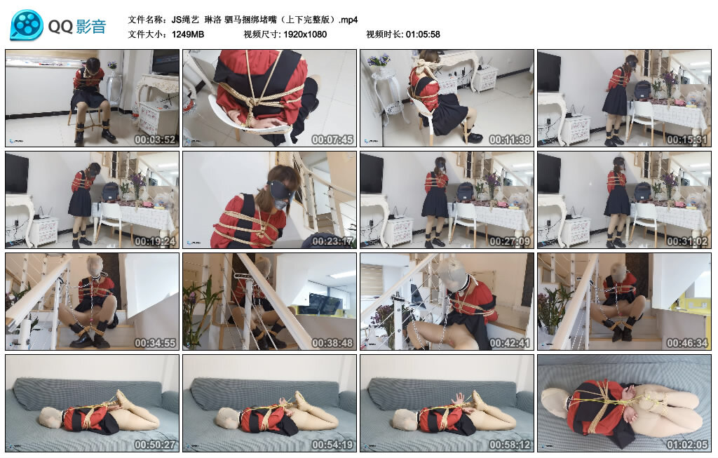 【JS绳艺】琳洛 驷马绳艺技巧堵嘴（上下完整版）_HD绳艺资源