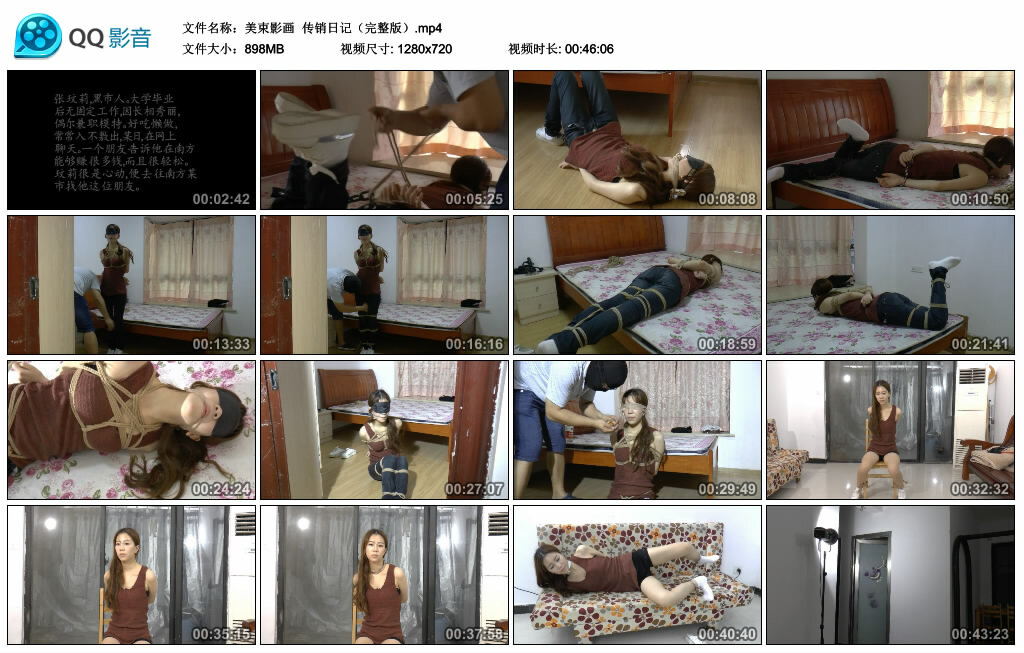 【美束影画】传销日记（完整版）_HD绳艺资源