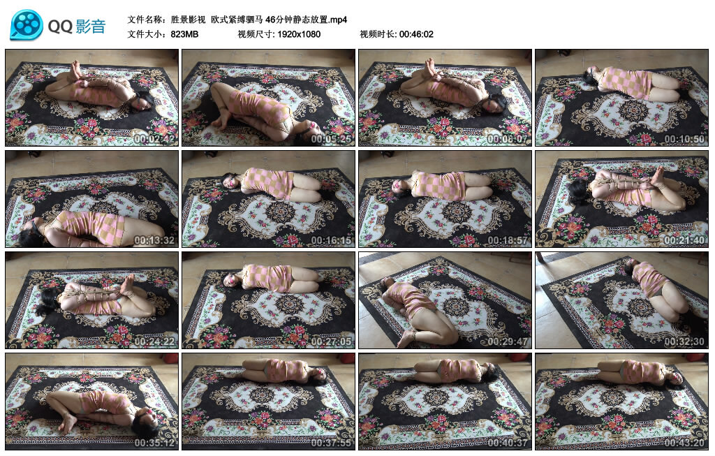 【胜景影视】欧式紧缚驷马 46分钟静态放置_HD绳艺资源