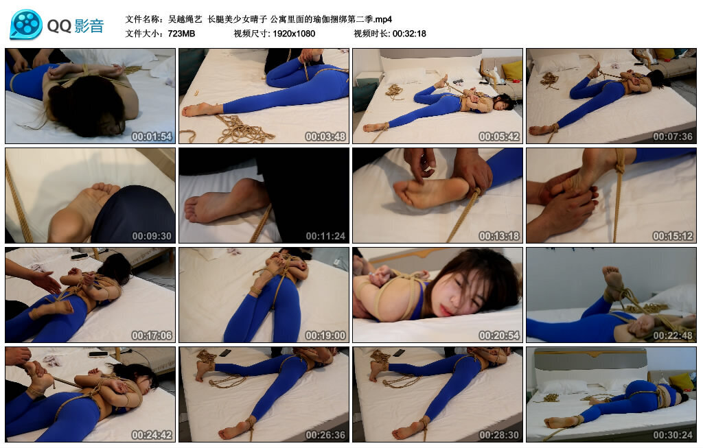 【吴越绳艺】长腿美少女晴子 公寓里面的瑜伽绳艺技巧第二季_HD绳艺资源