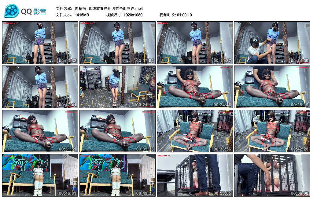 【绳精病】紧缚放置挣扎囚禁圣诞三连_HD绳艺资源