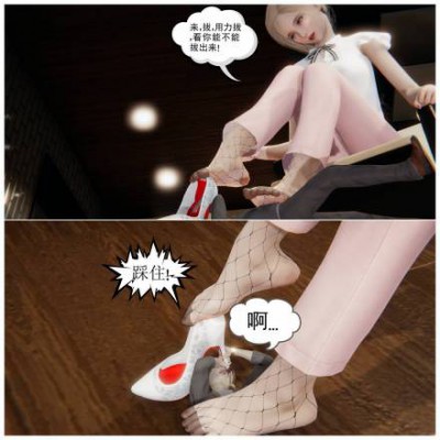 GTS屠杀漫画-缩小事件 第三集 G-210726-24