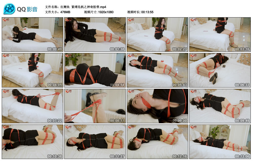 【红鲤鱼】紧缚危机之神奇胶带_HD绳艺资源