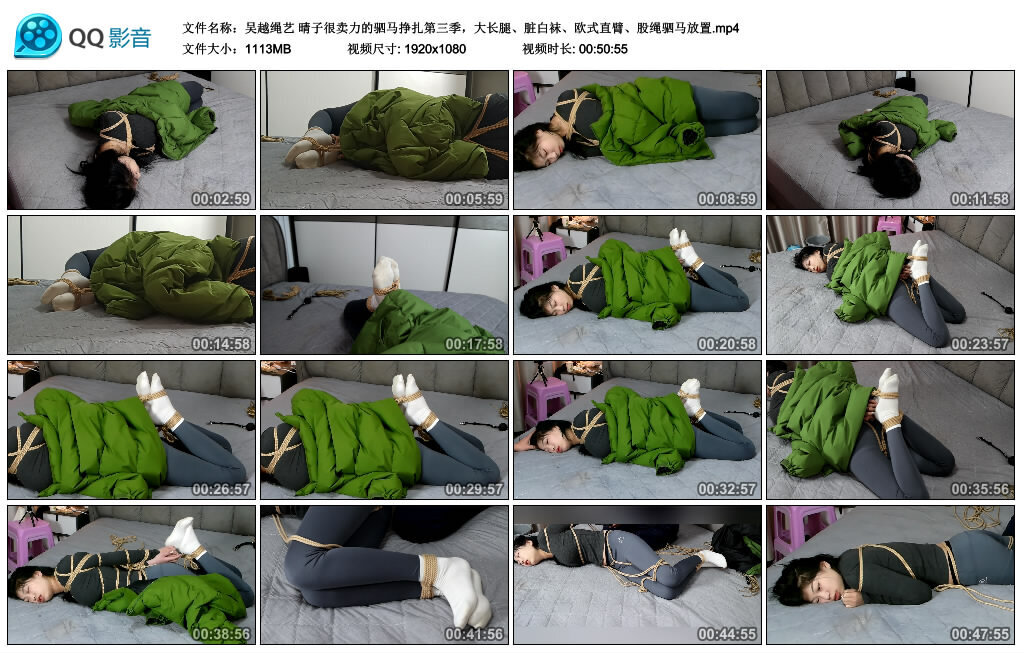 【吴越绳艺】晴子很卖力的驷马挣扎第三季_HD绳艺资源