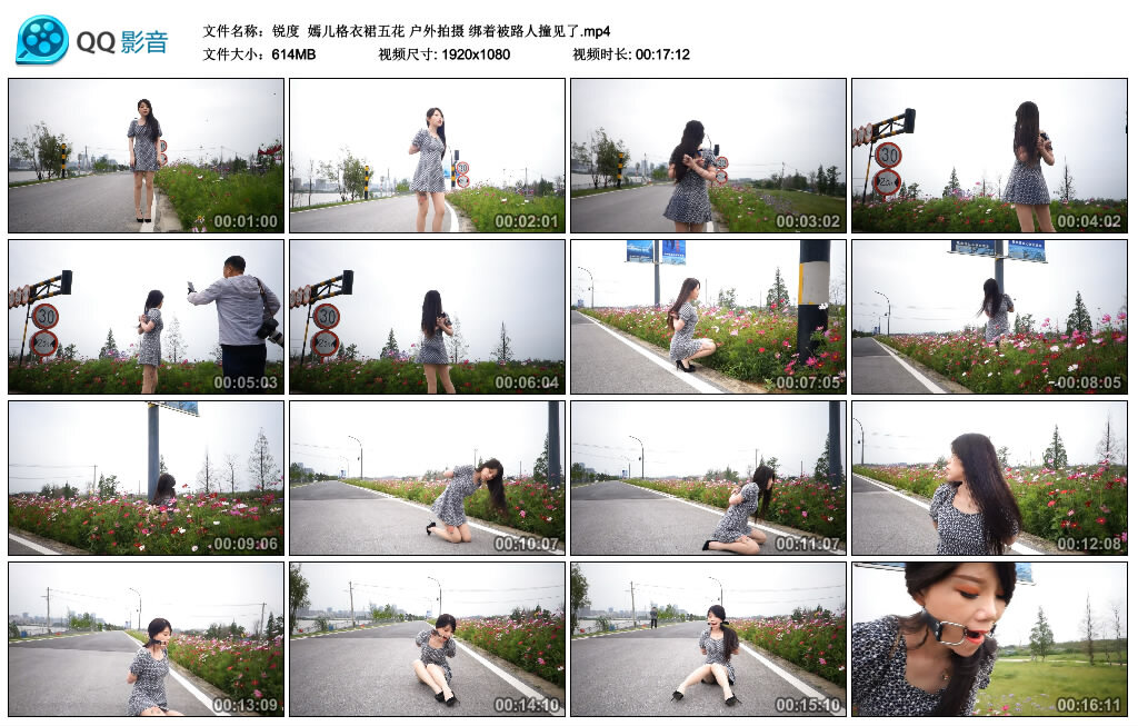 【锐度】嫣儿格衣裙五花 户外拍摄 绑着被路人撞见了_HD绳艺资源