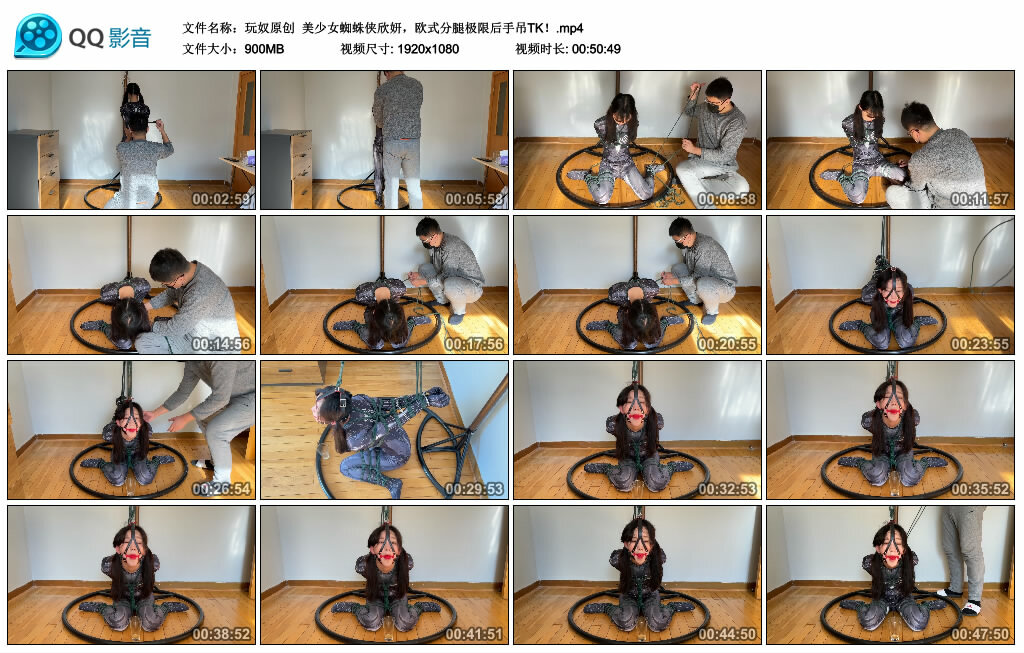 【玩奴原创】美少女蜘蛛侠欣妍，欧式分腿极限后手吊TK！_HD绳艺资源