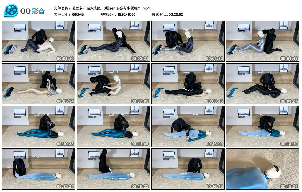 【爱丝袜の凌风姐姐】6层zentai会有多紧呢？_HD绳艺资源