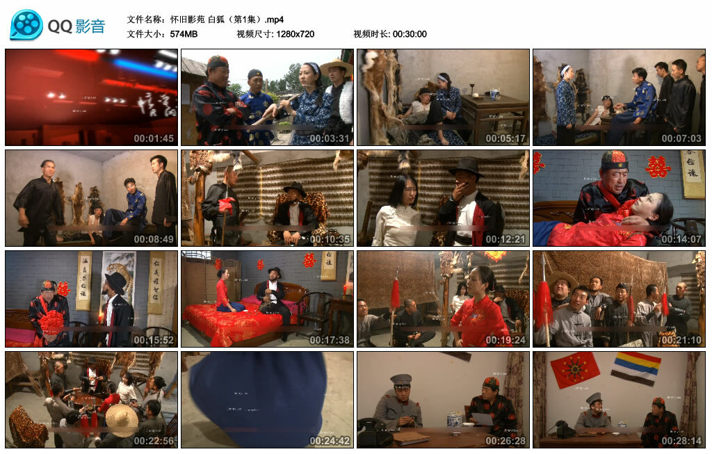 【怀旧影苑】白狐（第1集）_HD绳艺资源