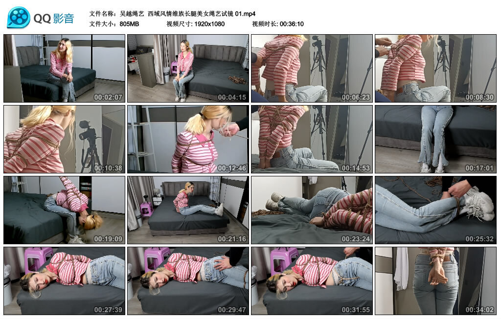 【吴越绳艺】西域风情维族长腿美女绳艺试镜第一季_HD绳艺资源