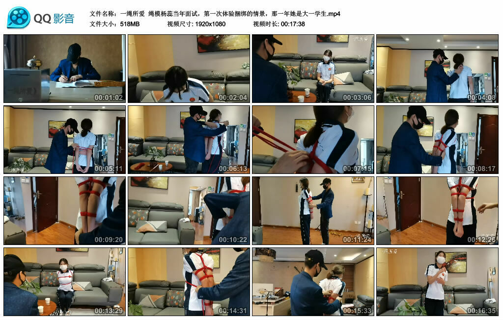【一绳所爱】绳模杨蕊当年面试，第一次体验绳艺技巧的情景，那一年她是大一学生_HD绳艺资源