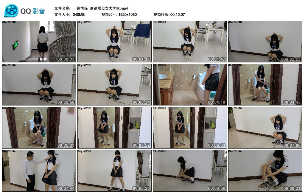 【一往情深】刑讯贩毒女大学生_HD绳艺资源