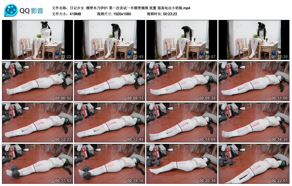 【日记少女】绷带木乃伊01 第一次尝试一半绷带绳艺技巧 放置 强高训练小奶瓶_HD绳艺资源