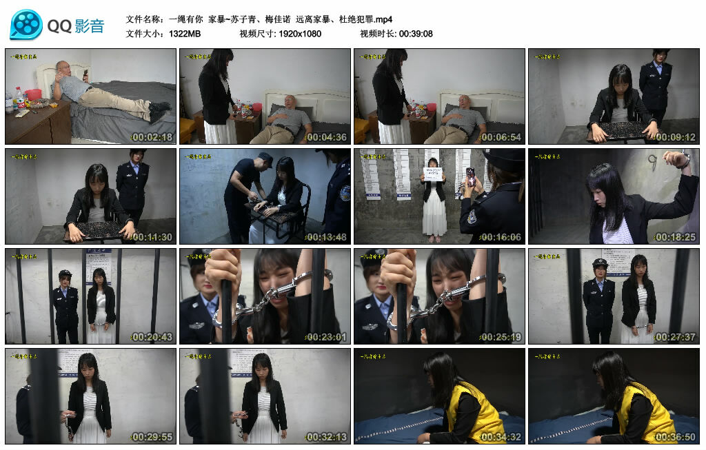 【一绳有你】家暴~苏子青、梅佳诺 远离家暴、杜绝犯罪_HD绳艺资源