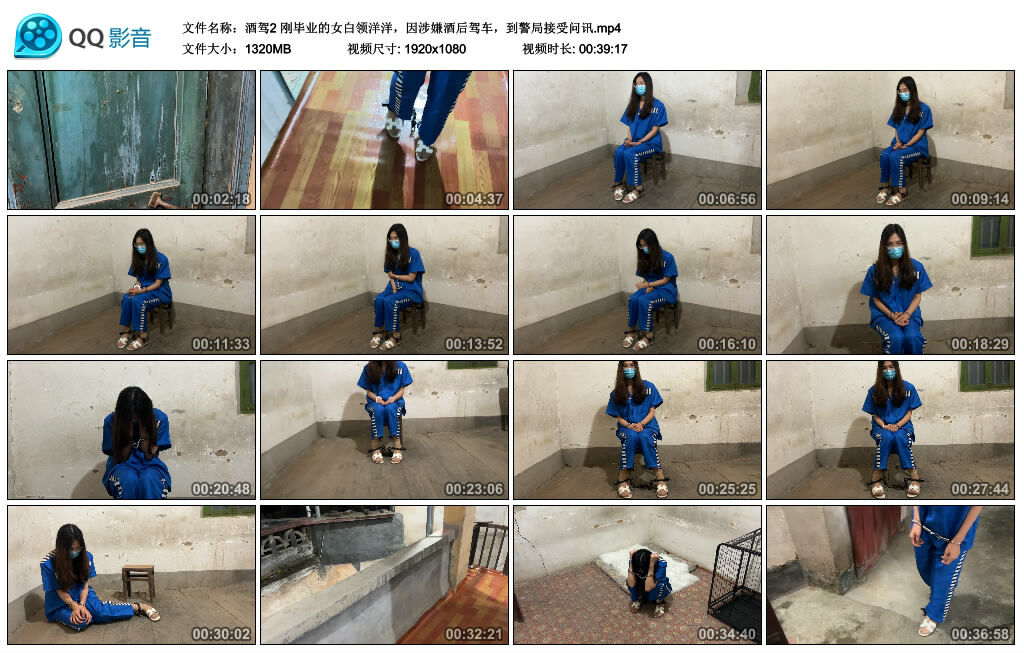 【酒驾2】刚毕业的女白领洋洋，因涉嫌酒后驾车，到警局接受问讯_HD绳艺资源