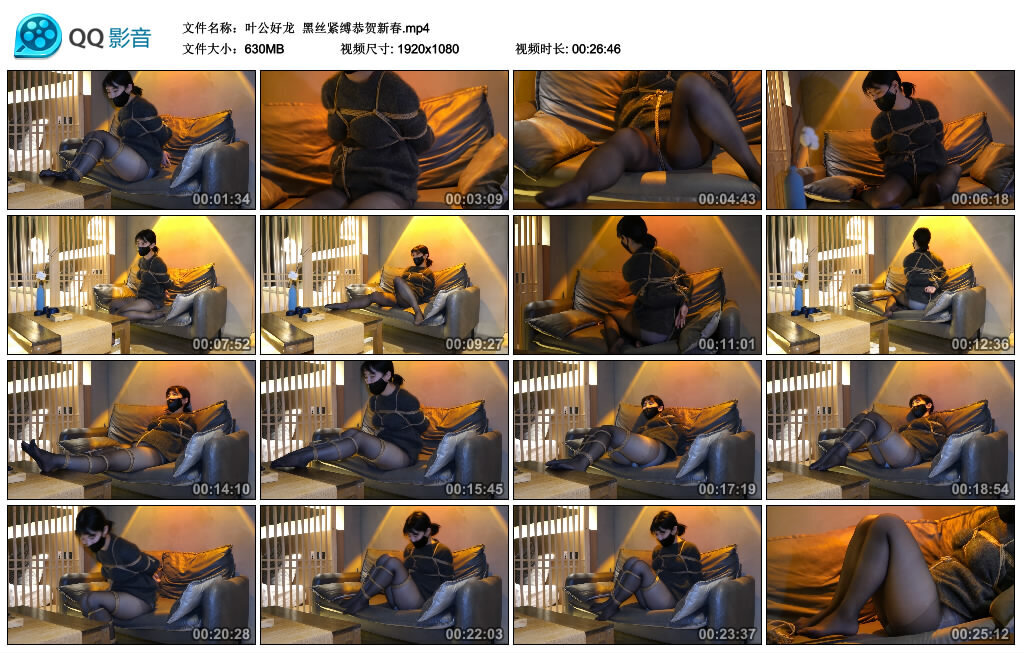 【叶公好龙】黑丝紧缚恭贺新春_HD绳艺资源