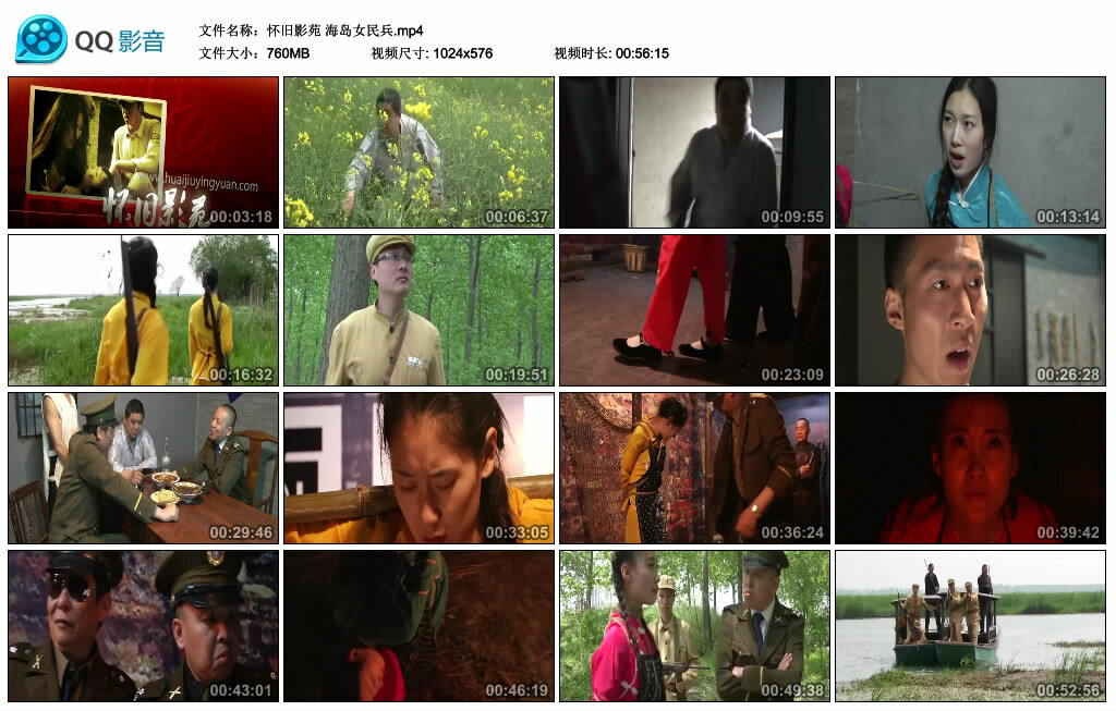 【怀旧影苑】海岛女民兵_HD绳艺资源