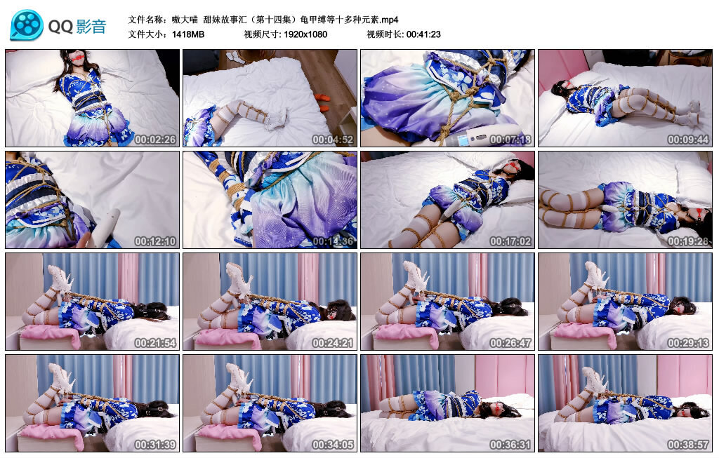 【嗷大喵】甜妹故事汇（第十四集）龟甲缚等十多种元素_HD绳艺资源