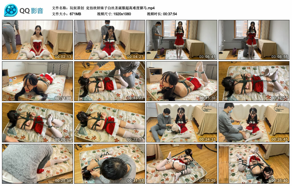 【玩奴原创】定拍欣妍妹子白丝圣诞服超高难度驷马_HD绳艺资源