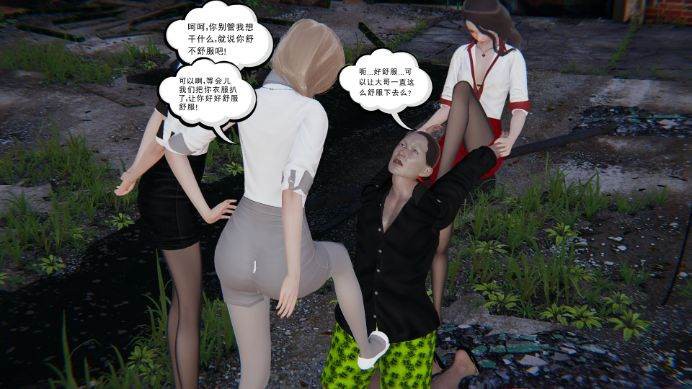 爆蛋狂花（下） G-210803-36