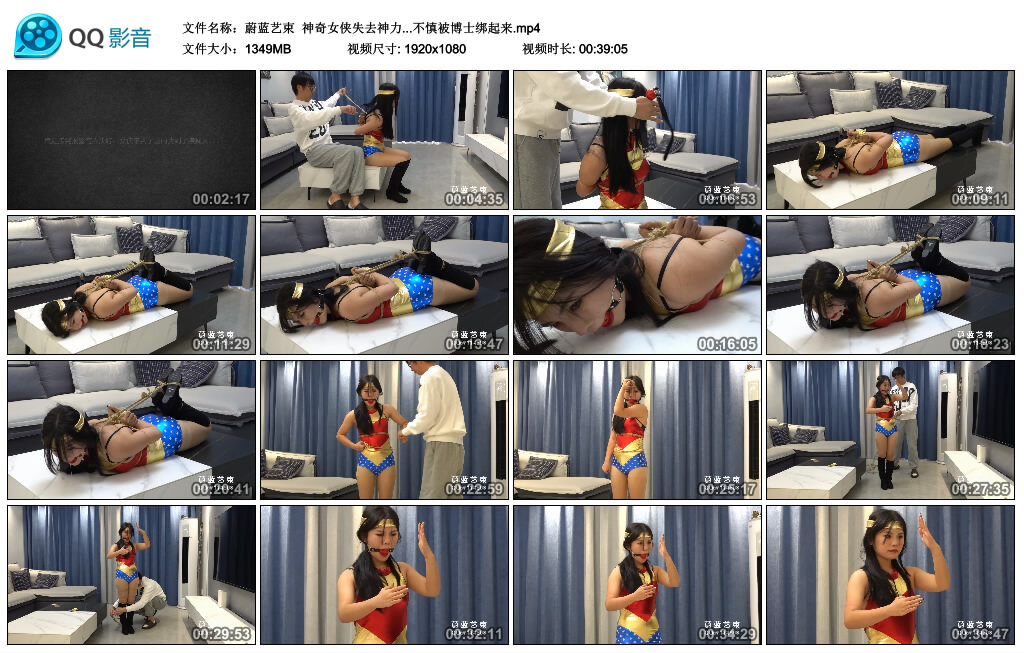 【蔚蓝艺束】神奇女侠失去神力…不慎被博士绑起来_HD绳艺资源