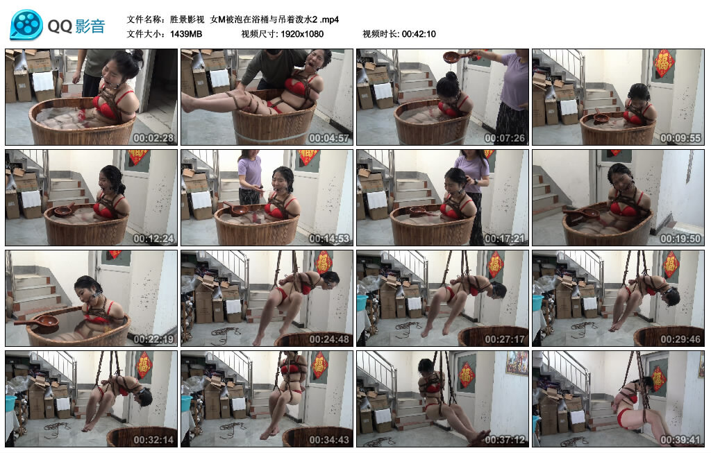 【胜景影视】女M被泡在浴桶与吊着泼水2_HD绳艺资源