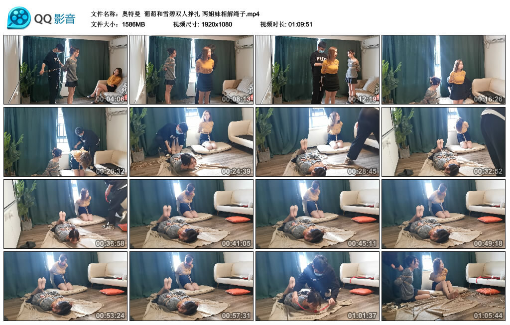 【奥特曼】葡萄和雪碧双人挣扎 两姐妹相解绳子_HD绳艺资源