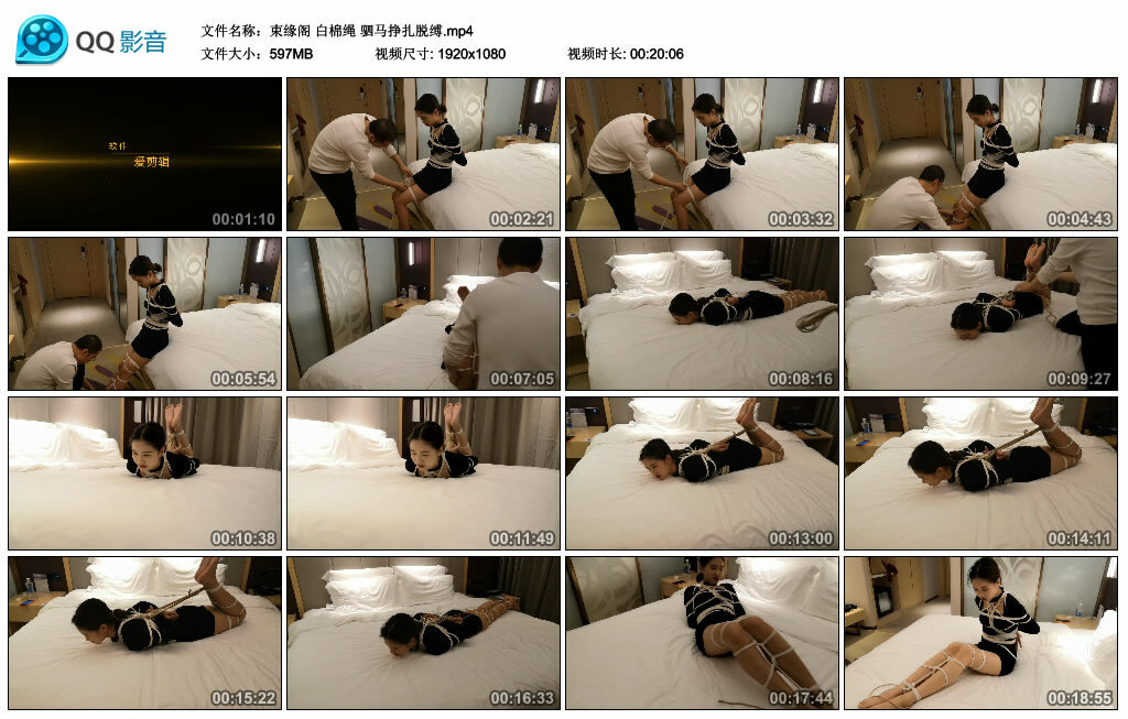 【束缘阁】白棉绳 驷马挣扎脱缚_HD绳艺资源