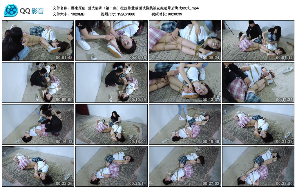 【樱束原创】面试陷阱（第二集）_HD绳艺资源