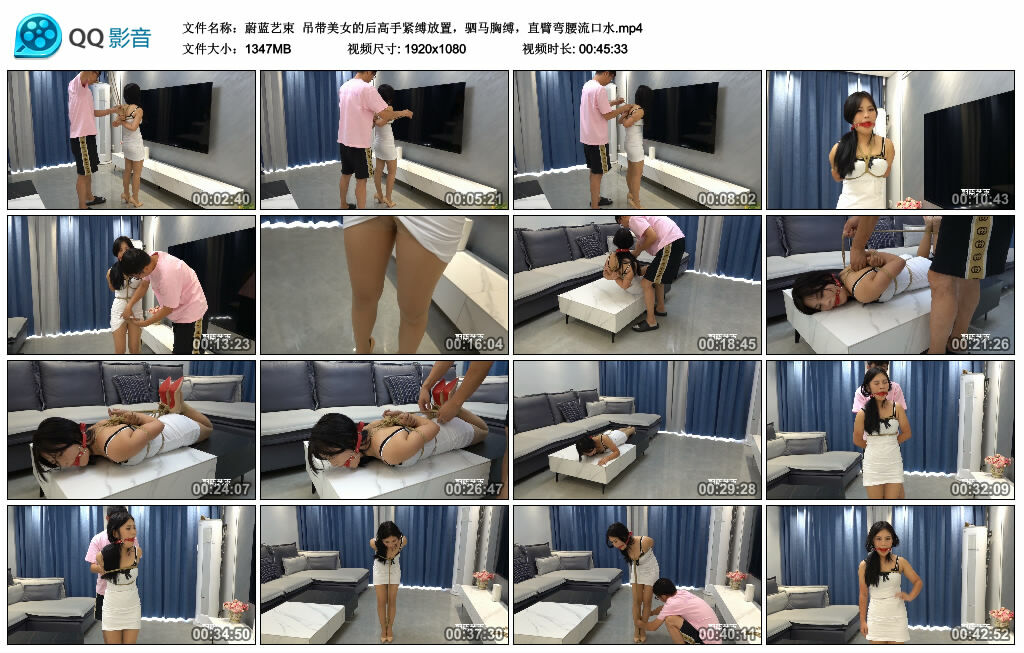 【蔚蓝艺束】吊带美女的后高手紧缚放置，驷马胸缚，直臂弯腰流口水_HD绳艺资源