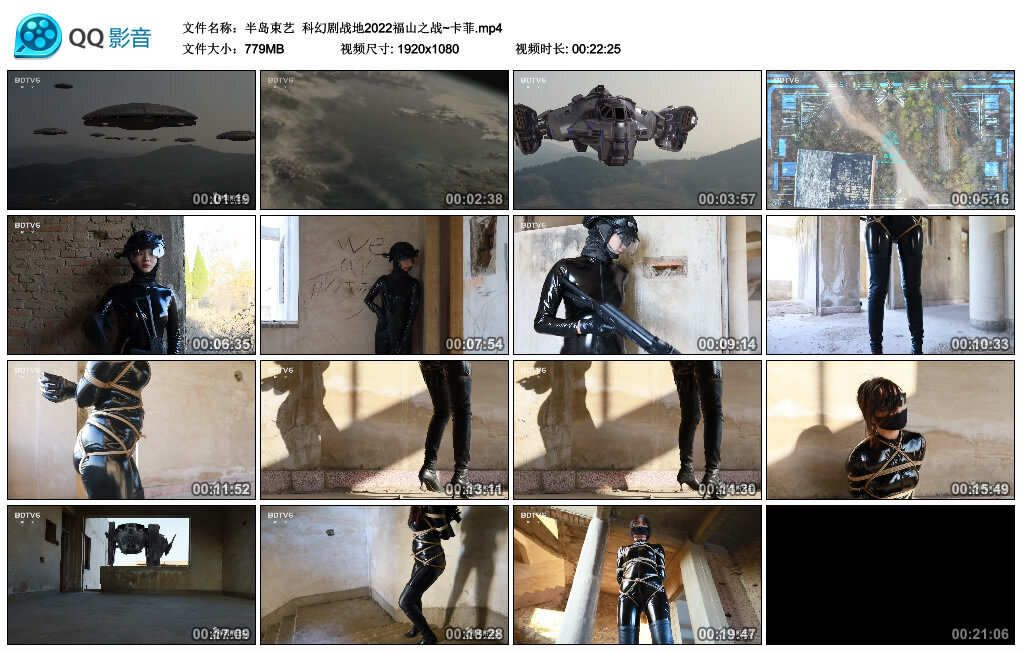 【半岛束艺】科幻剧战地2022福山之战~卡菲_HD绳艺资源