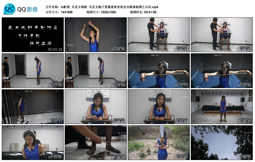 【m影视】失足女毒贩_HD绳艺资源