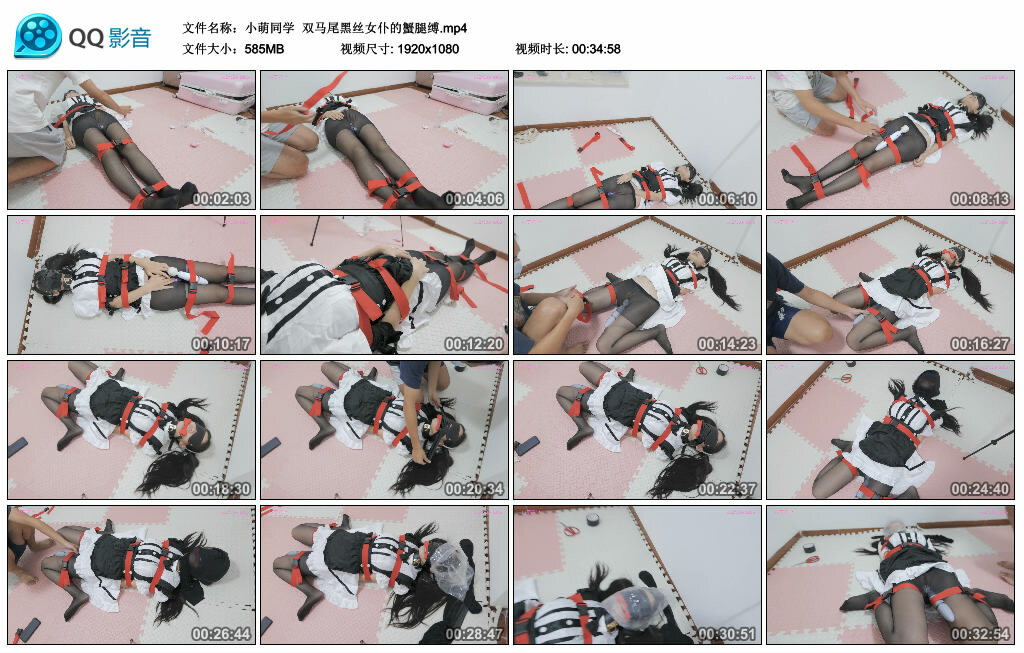 【小萌同学】双马尾黑丝女仆的蟹腿缚_HD绳艺资源