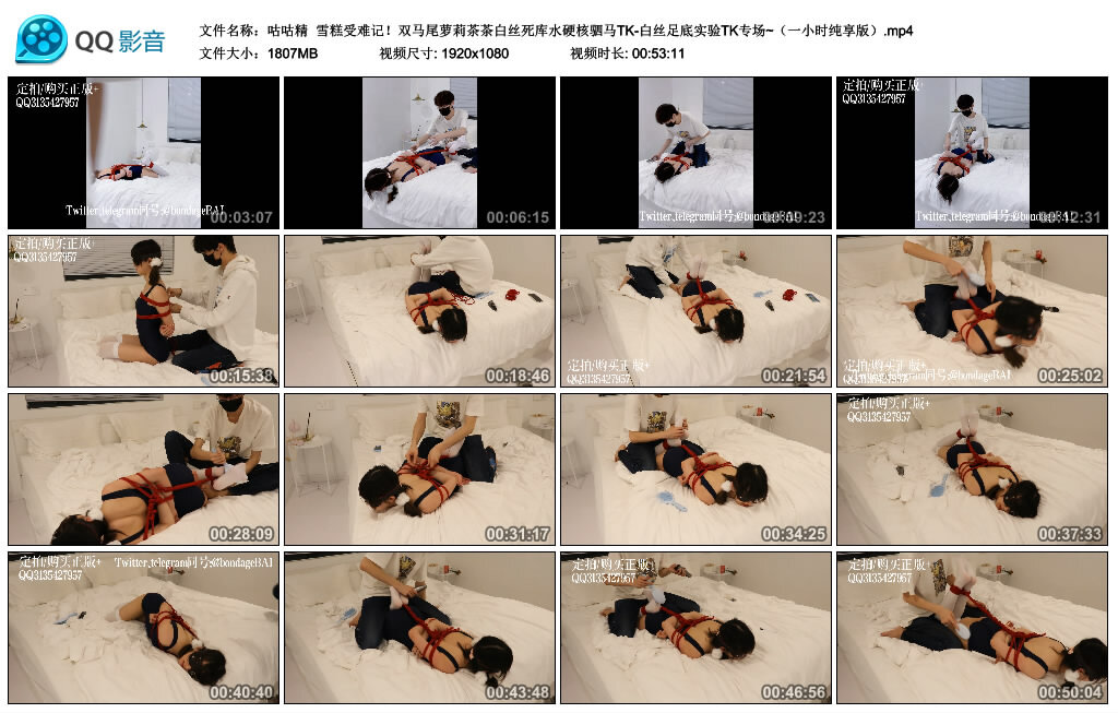 【咕咕精】雪糕受难记！_HD绳艺资源