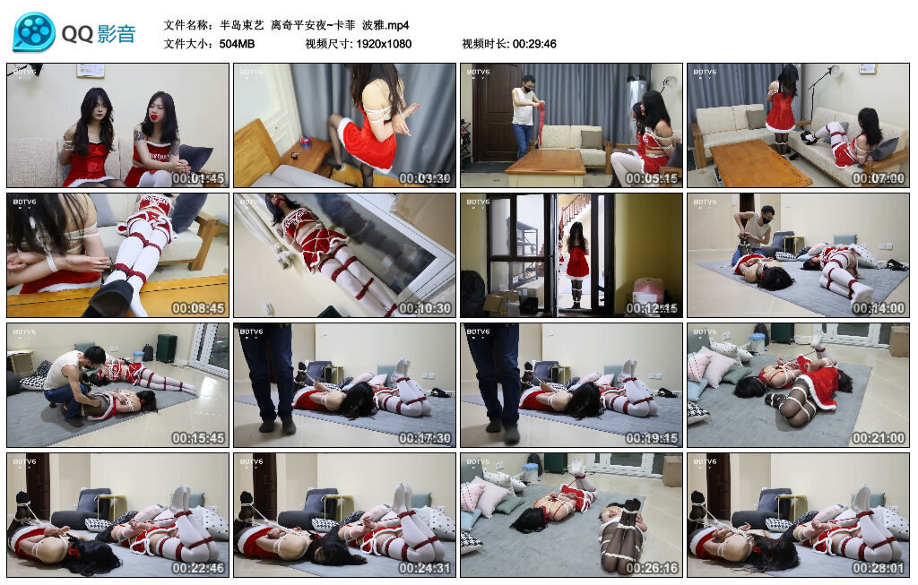【半岛束艺】离奇平安夜~卡菲 波雅_HD绳艺资源
