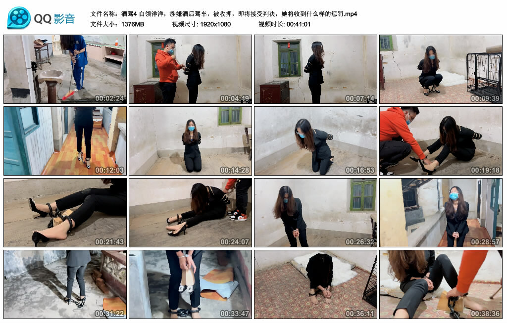 【酒驾4】白领洋洋，涉嫌酒后驾车，被收押，即将接受判决，她将收到什么样的挑战_HD绳艺资源