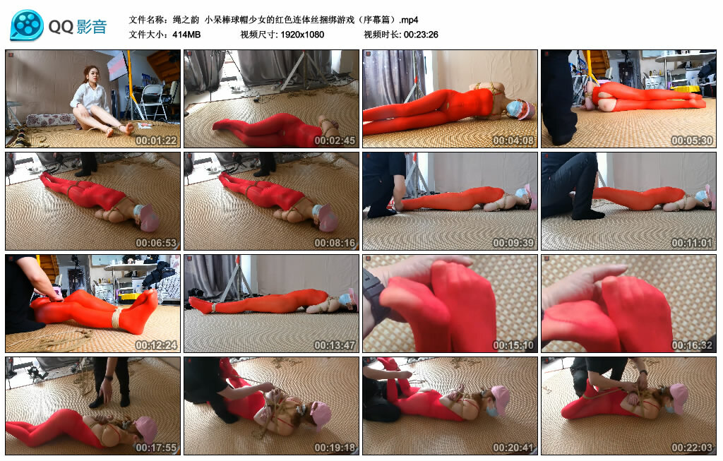 【绳之韵】小呆棒球帽少女的红色连体丝绳艺技巧游戏（序幕篇）_HD绳艺资源