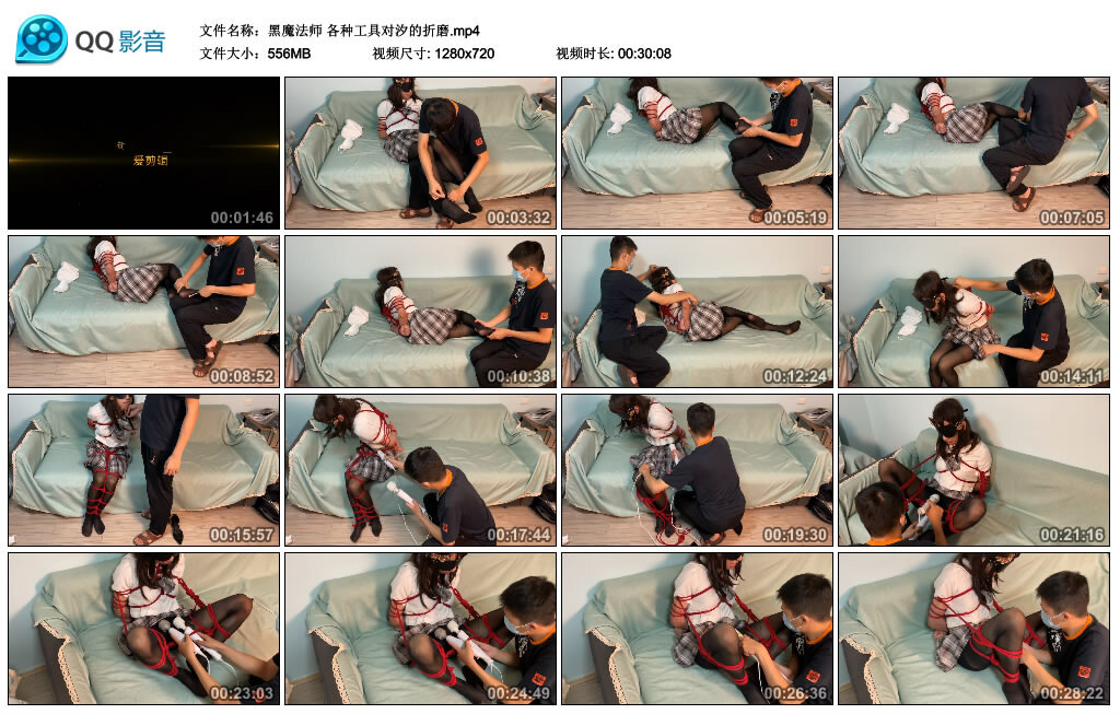 【黑魔法师】各种工具对汐的折磨_HD绳艺资源