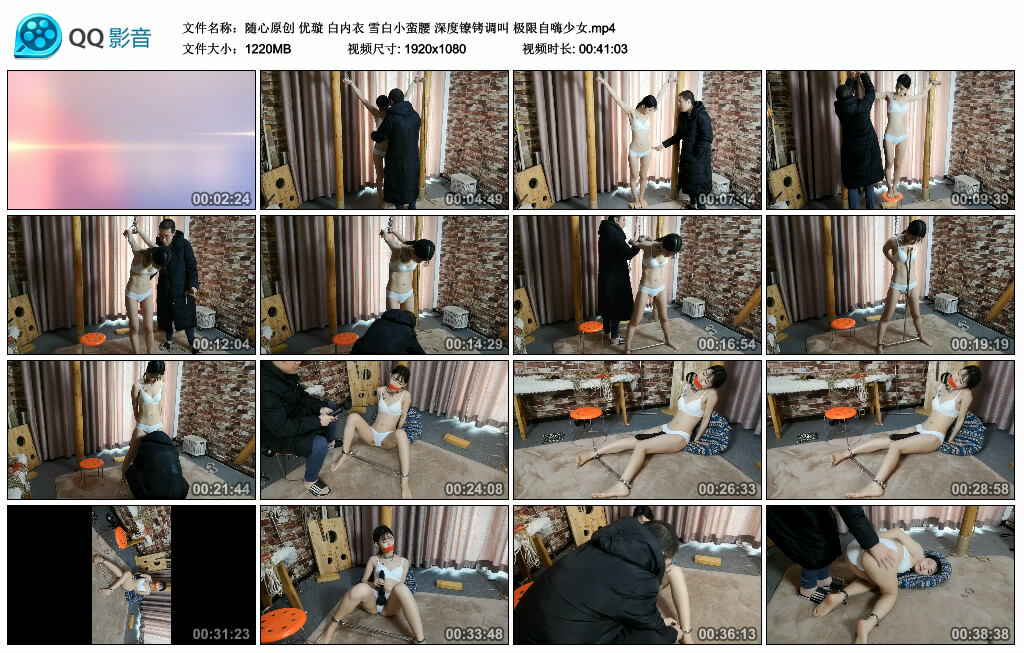 【随心原创】优璇 白内衣 雪白小蛮腰 深度镣铐调叫 极限自嗨少女_HD绳艺资源